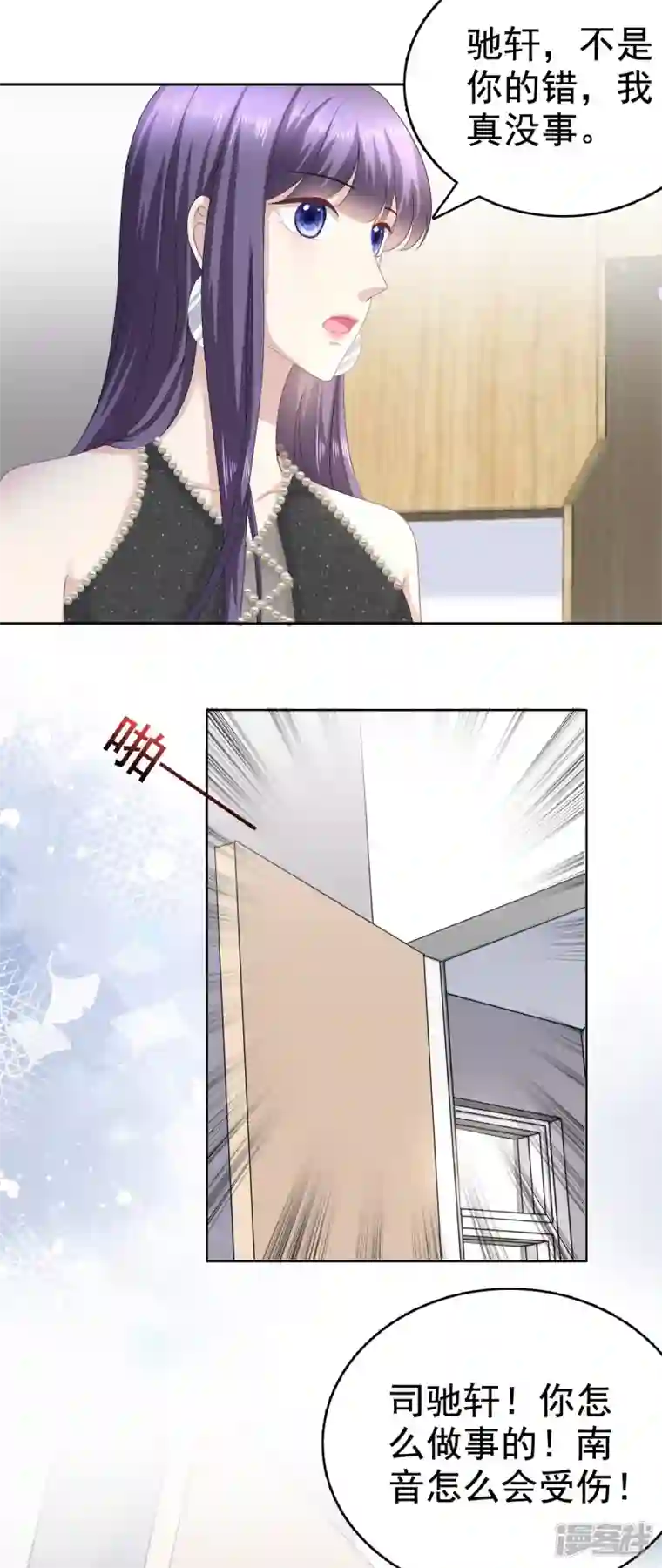 复婚之战：总裁追妻路漫漫第85话 你怎么能再让她受伤