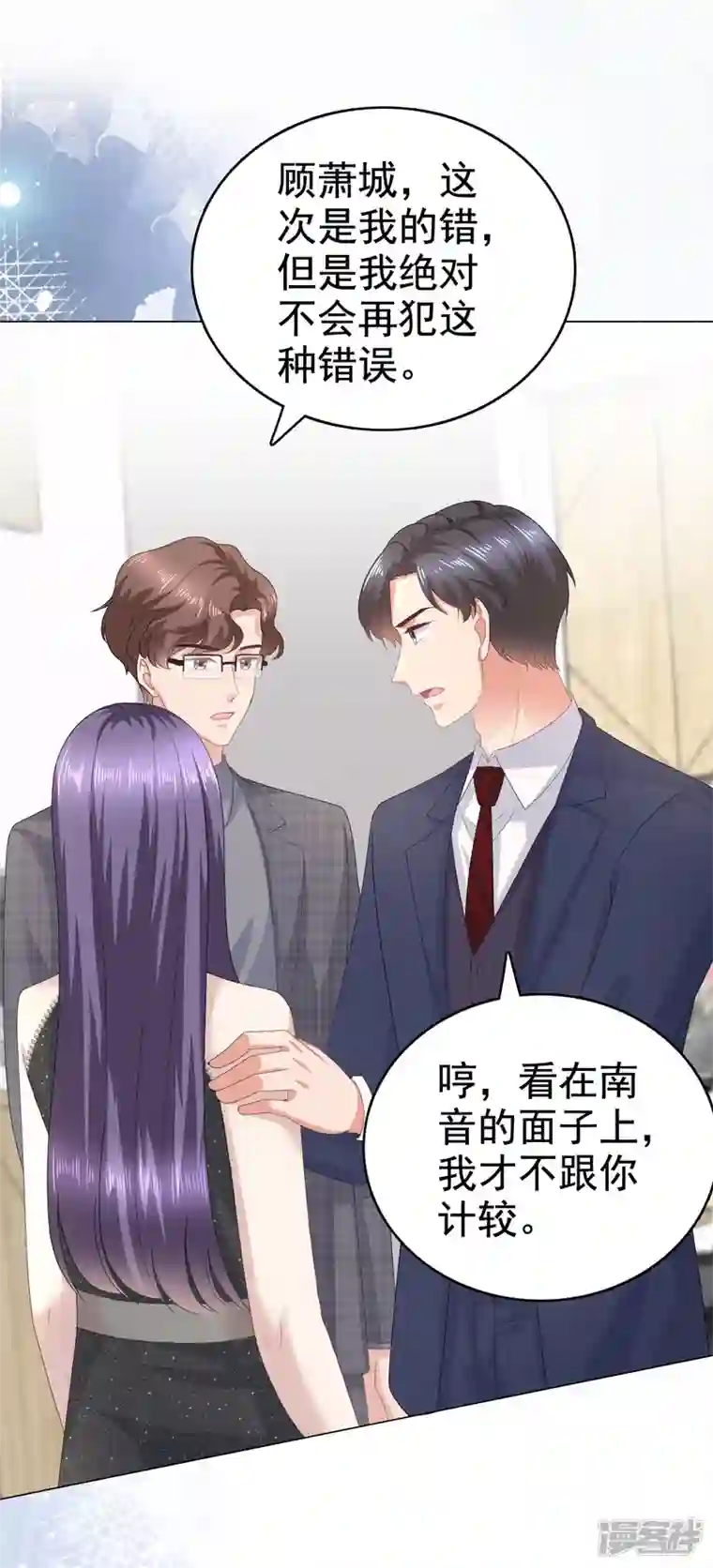 复婚之战：总裁追妻路漫漫第85话 你怎么能再让她受伤