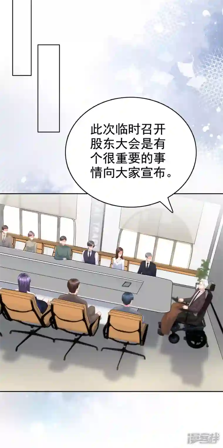 复婚之战：总裁追妻路漫漫第86话 将陆南音、顾箫城逐出去