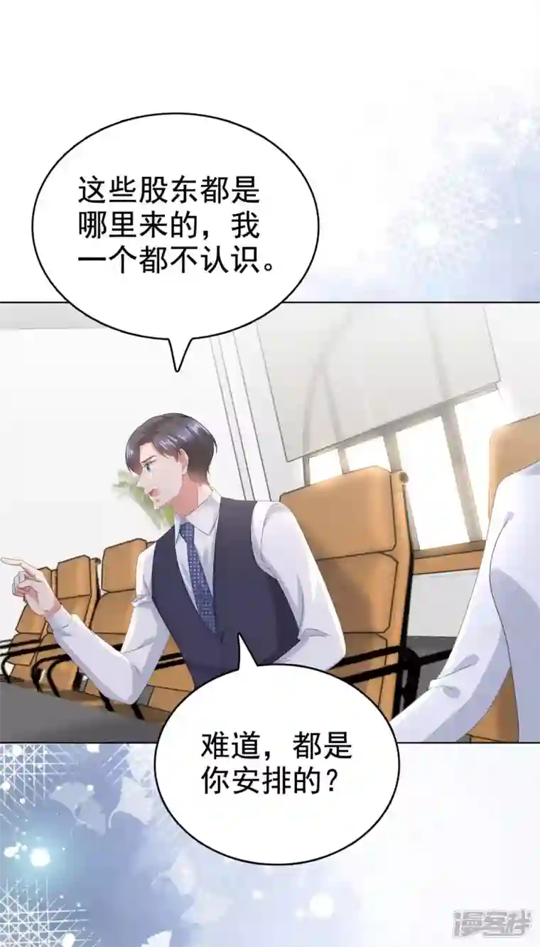 复婚之战：总裁追妻路漫漫第86话 将陆南音、顾箫城逐出去