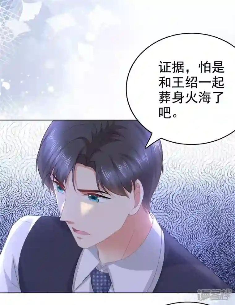 复婚之战：总裁追妻路漫漫第86话 将陆南音、顾箫城逐出去