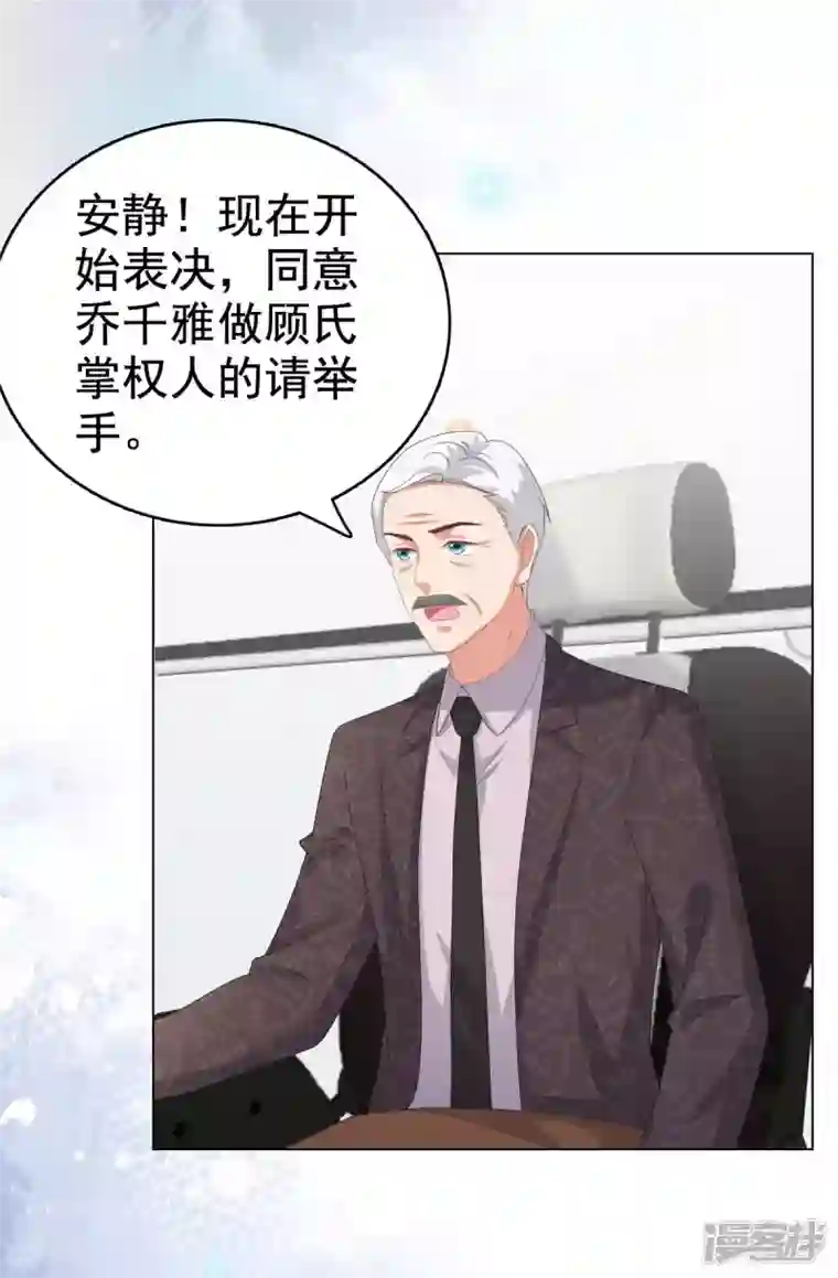 复婚之战：总裁追妻路漫漫第86话 将陆南音、顾箫城逐出去