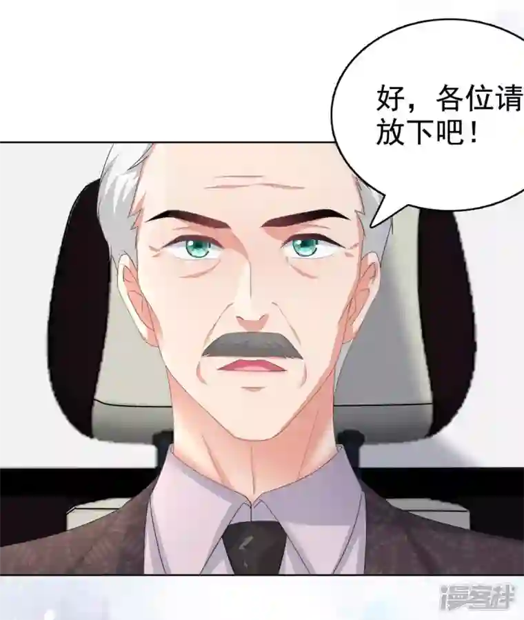 复婚之战：总裁追妻路漫漫第86话 将陆南音、顾箫城逐出去