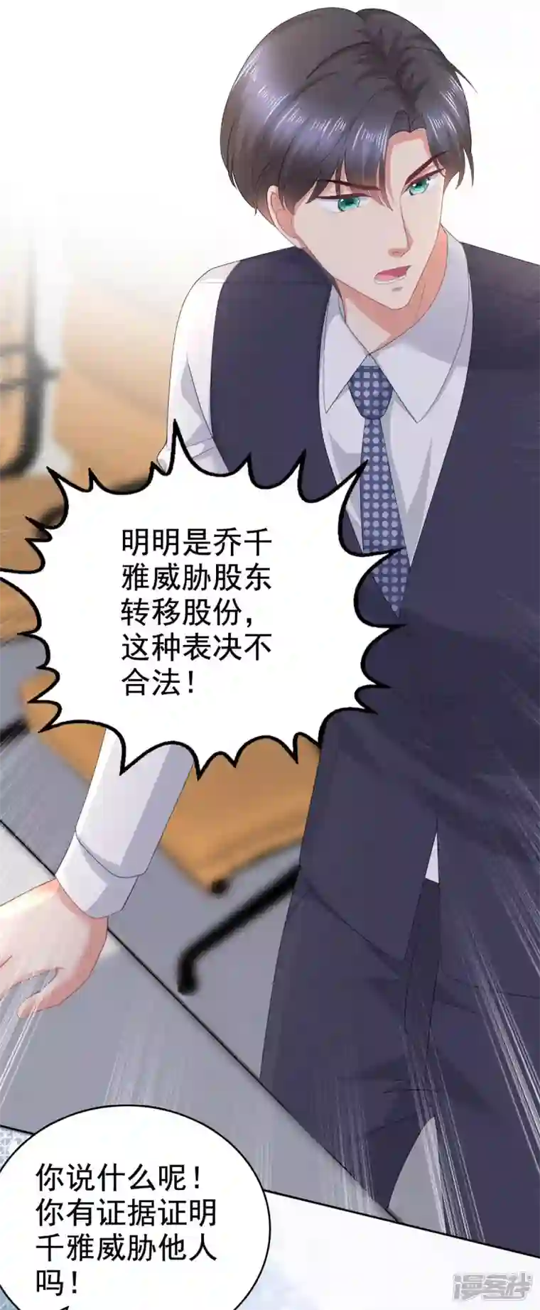 复婚之战：总裁追妻路漫漫第86话 将陆南音、顾箫城逐出去