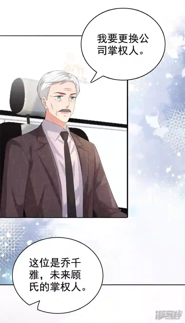 复婚之战：总裁追妻路漫漫第86话 将陆南音、顾箫城逐出去