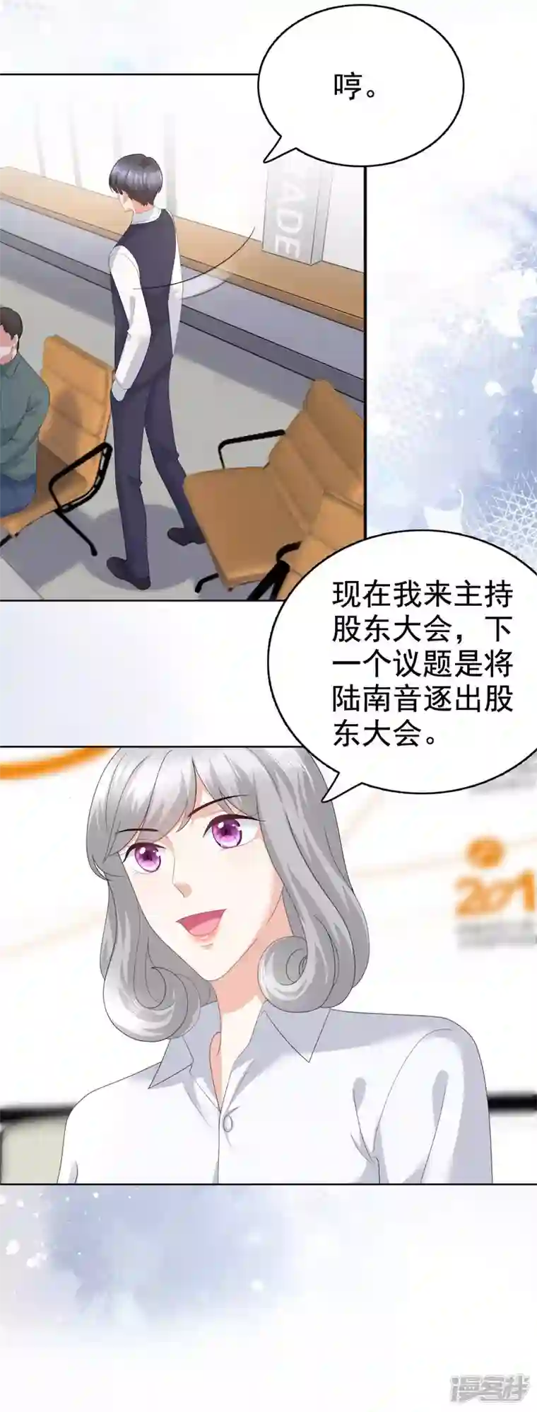 复婚之战：总裁追妻路漫漫第86话 将陆南音、顾箫城逐出去