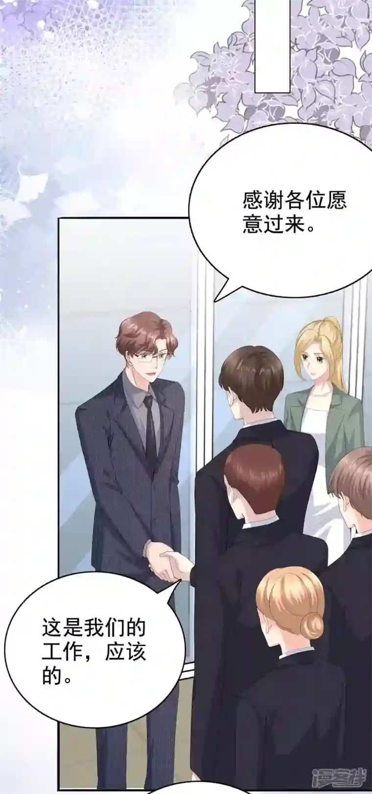 复婚之战：总裁追妻路漫漫第86话 将陆南音、顾箫城逐出去