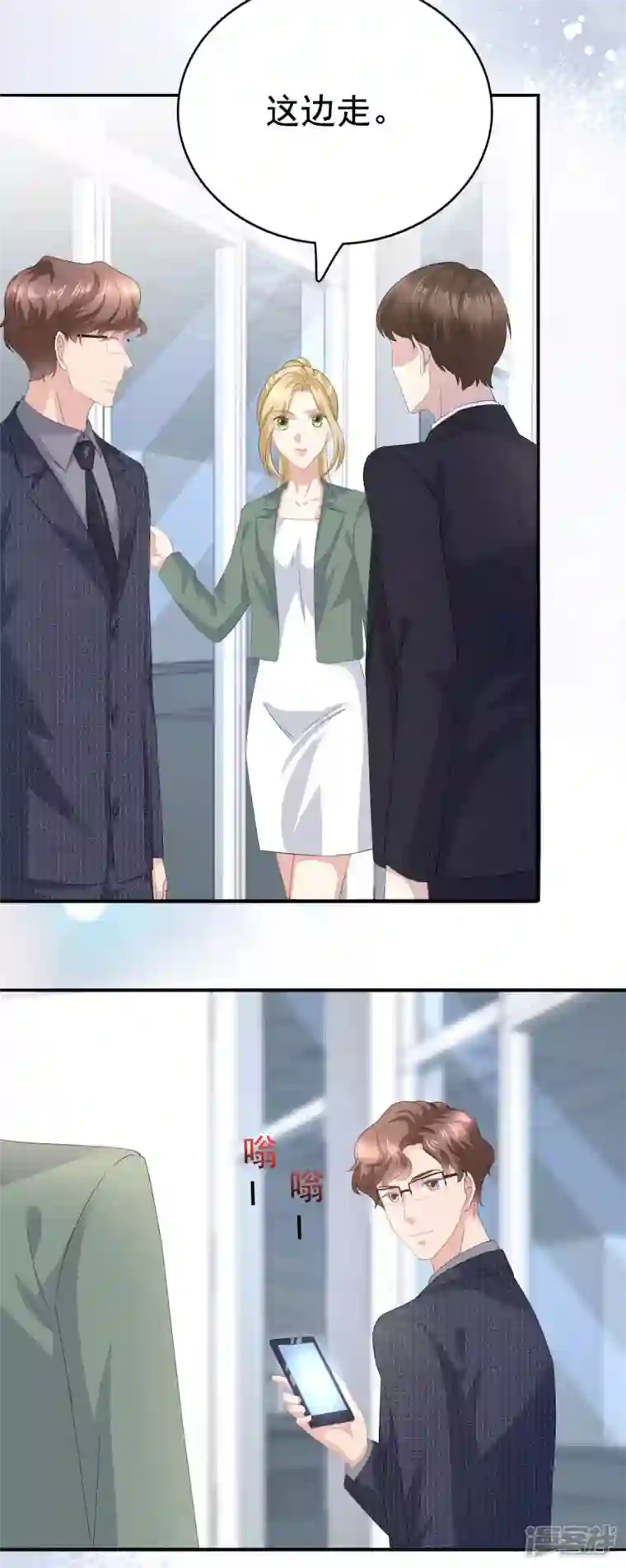 复婚之战：总裁追妻路漫漫第86话 将陆南音、顾箫城逐出去