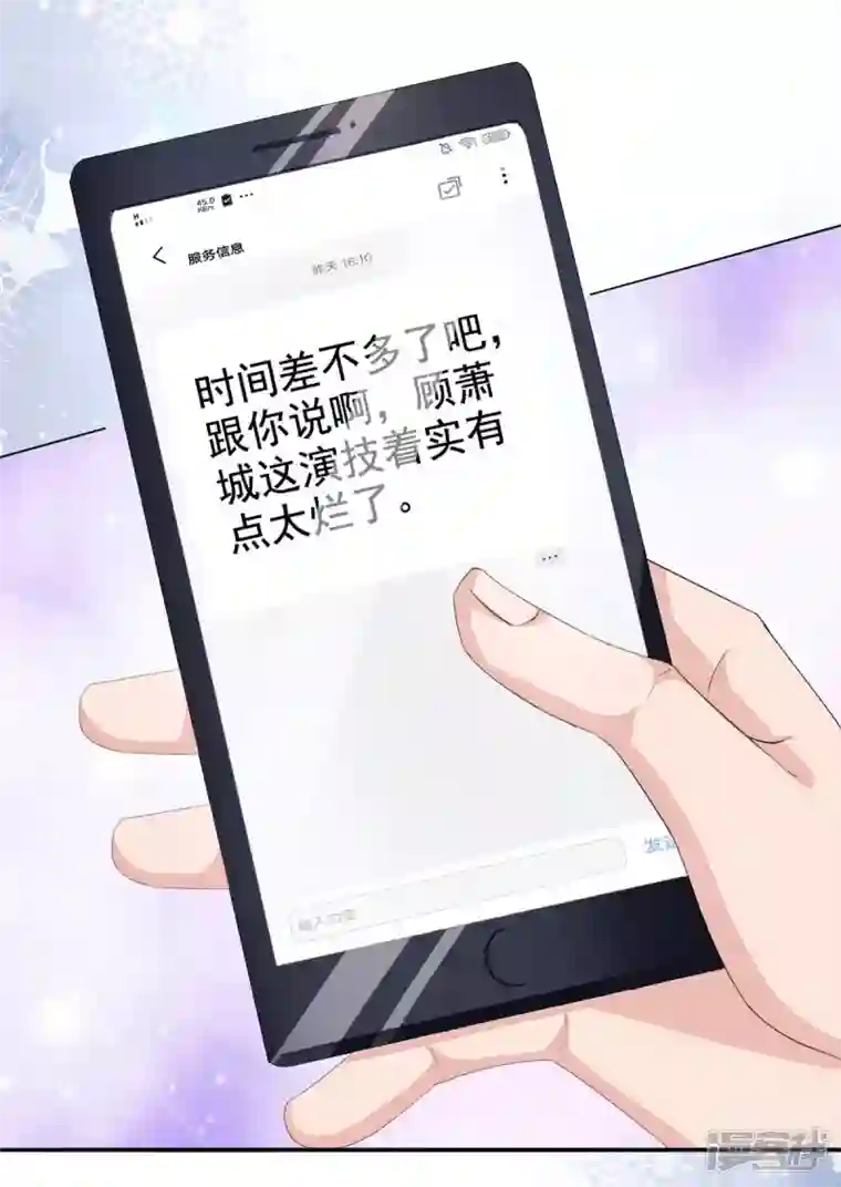 复婚之战：总裁追妻路漫漫第86话 将陆南音、顾箫城逐出去