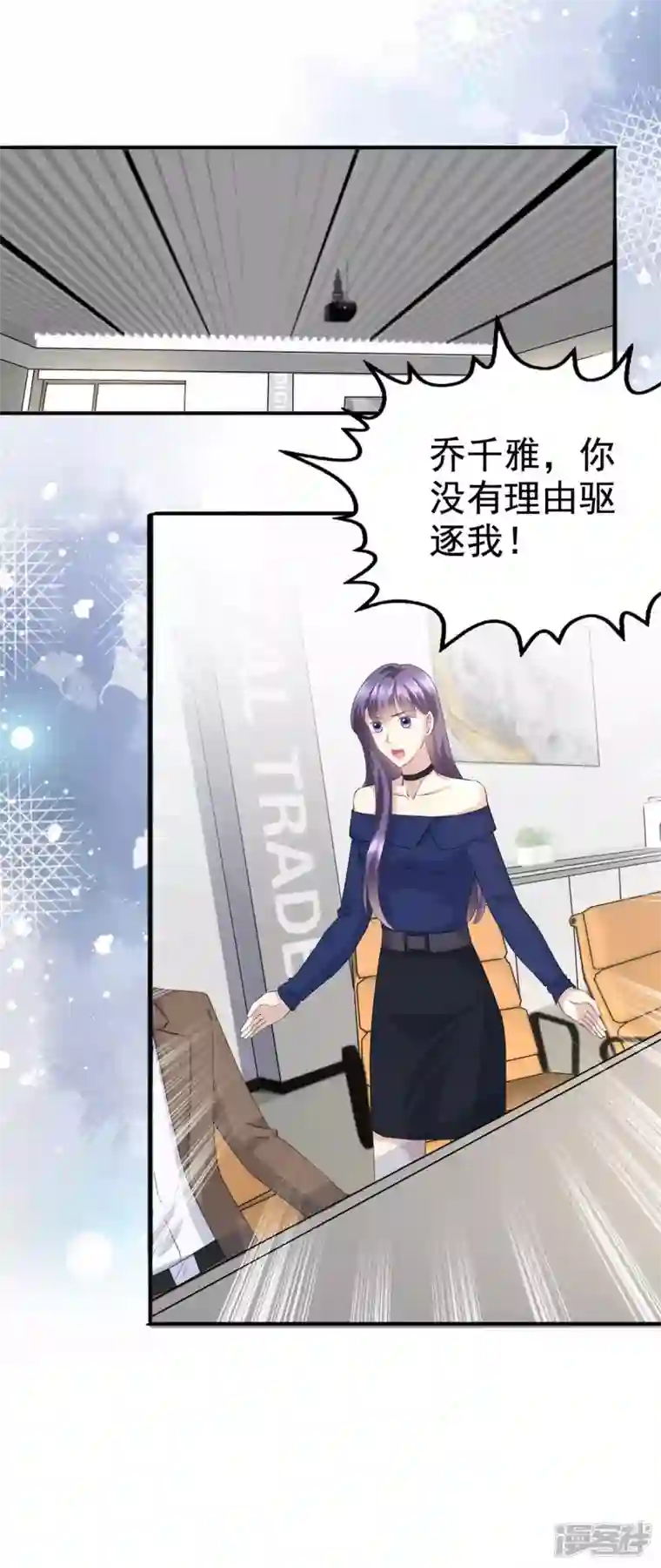 复婚之战：总裁追妻路漫漫第86话 将陆南音、顾箫城逐出去