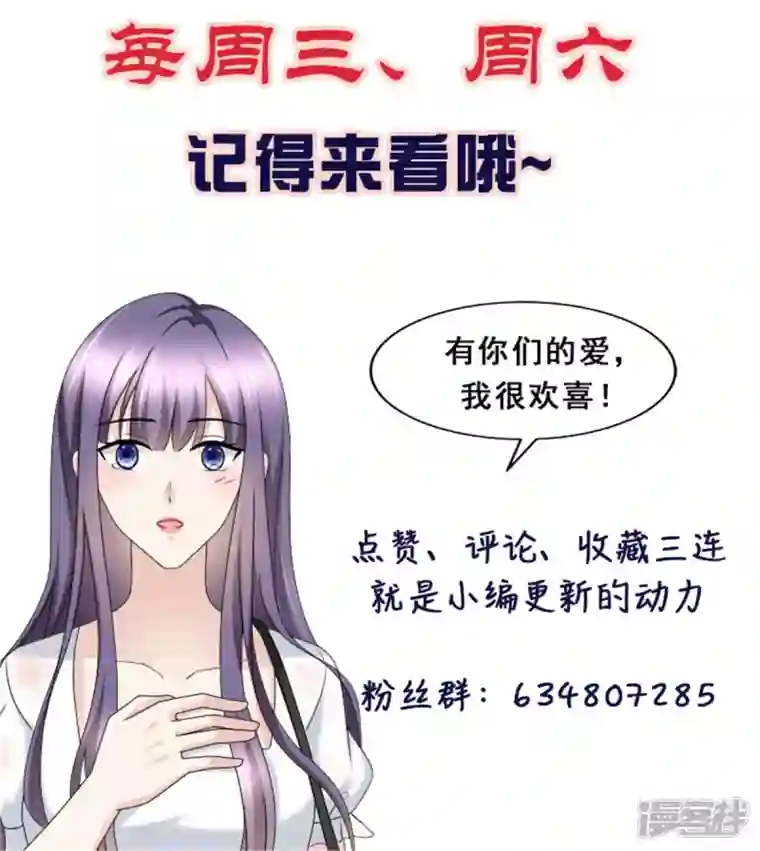 复婚之战：总裁追妻路漫漫第86话 将陆南音、顾箫城逐出去