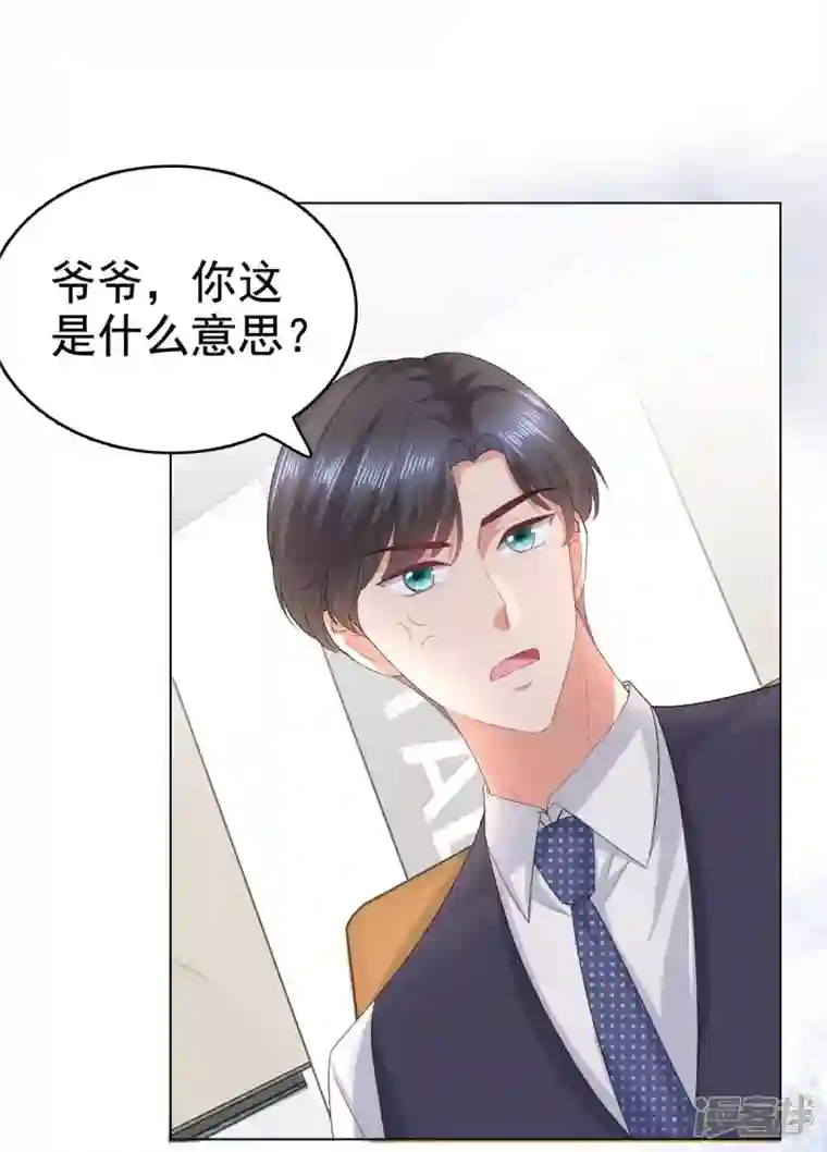 复婚之战：总裁追妻路漫漫第86话 将陆南音、顾箫城逐出去