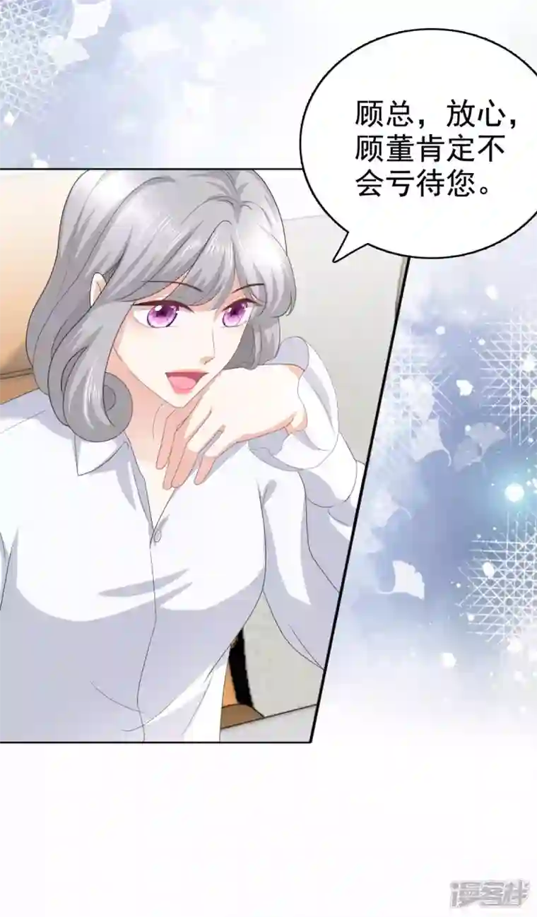 复婚之战：总裁追妻路漫漫第86话 将陆南音、顾箫城逐出去