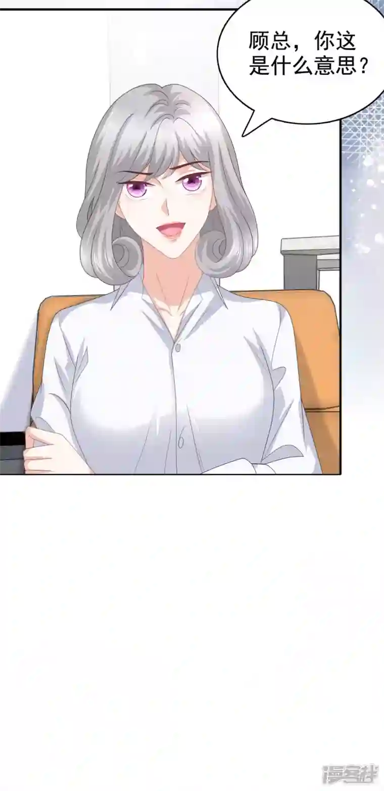 复婚之战：总裁追妻路漫漫第86话 将陆南音、顾箫城逐出去