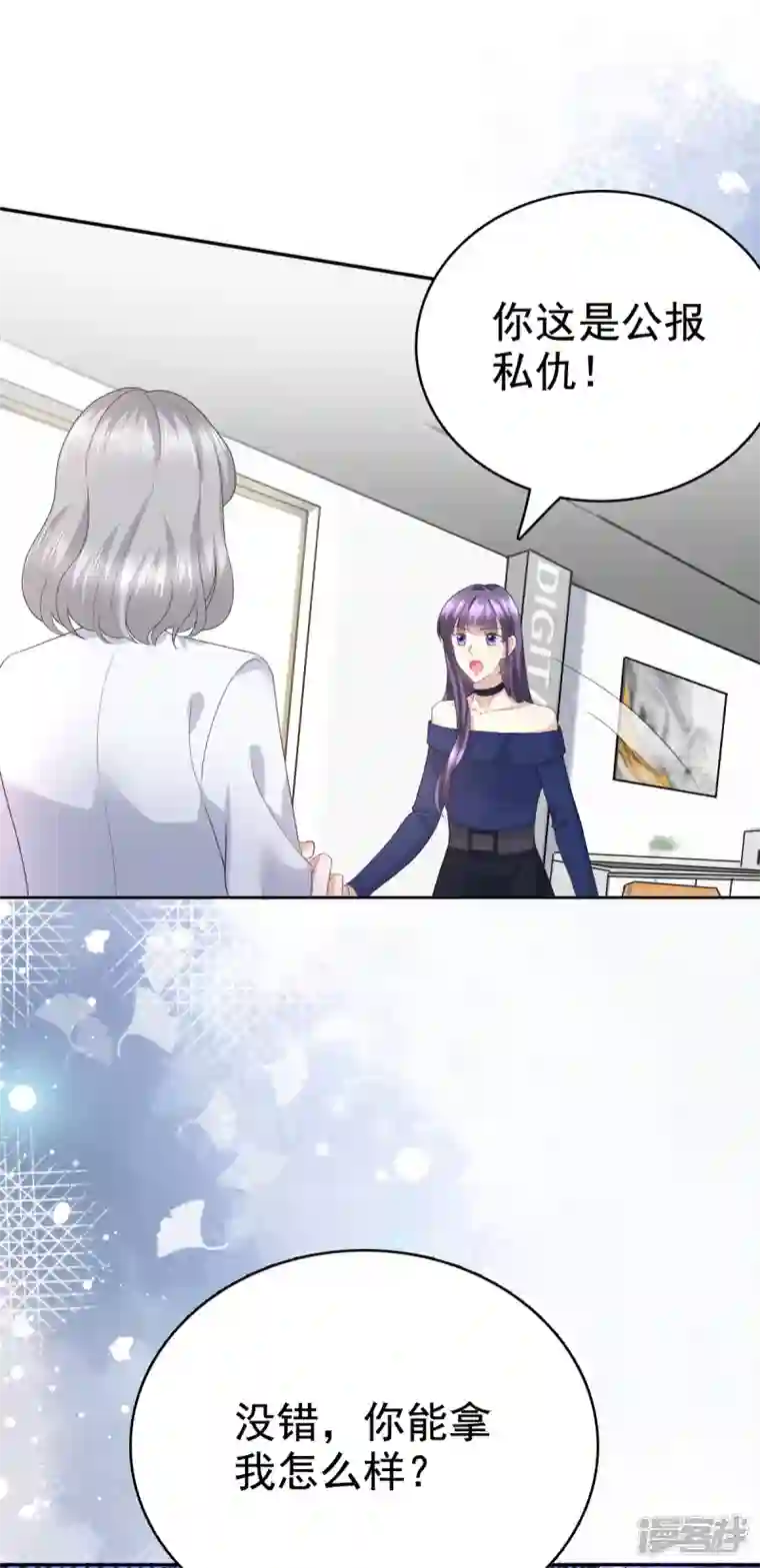 复婚之战：总裁追妻路漫漫第87话 乔千雅成为弃子