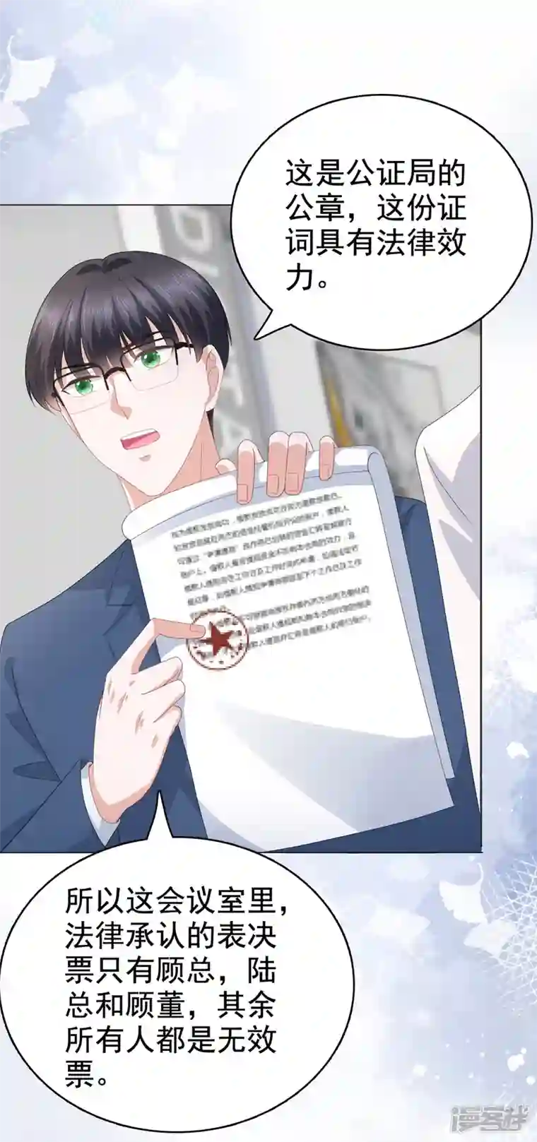 复婚之战：总裁追妻路漫漫第87话 乔千雅成为弃子