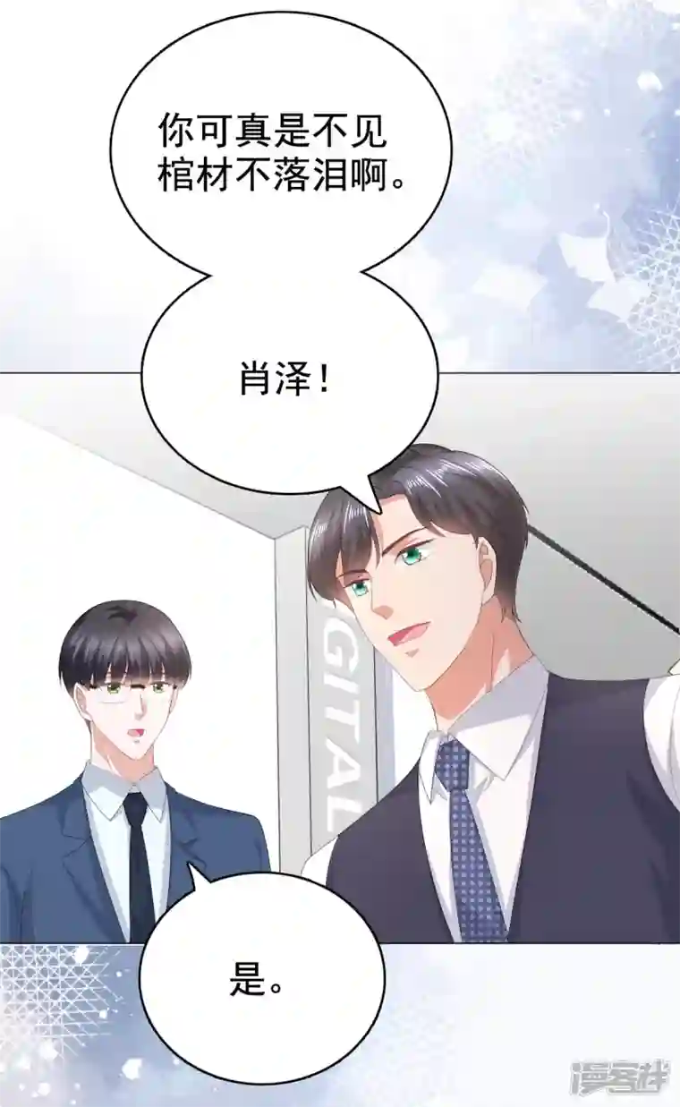 复婚之战：总裁追妻路漫漫第87话 乔千雅成为弃子