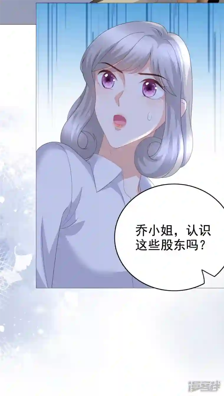 复婚之战：总裁追妻路漫漫第87话 乔千雅成为弃子