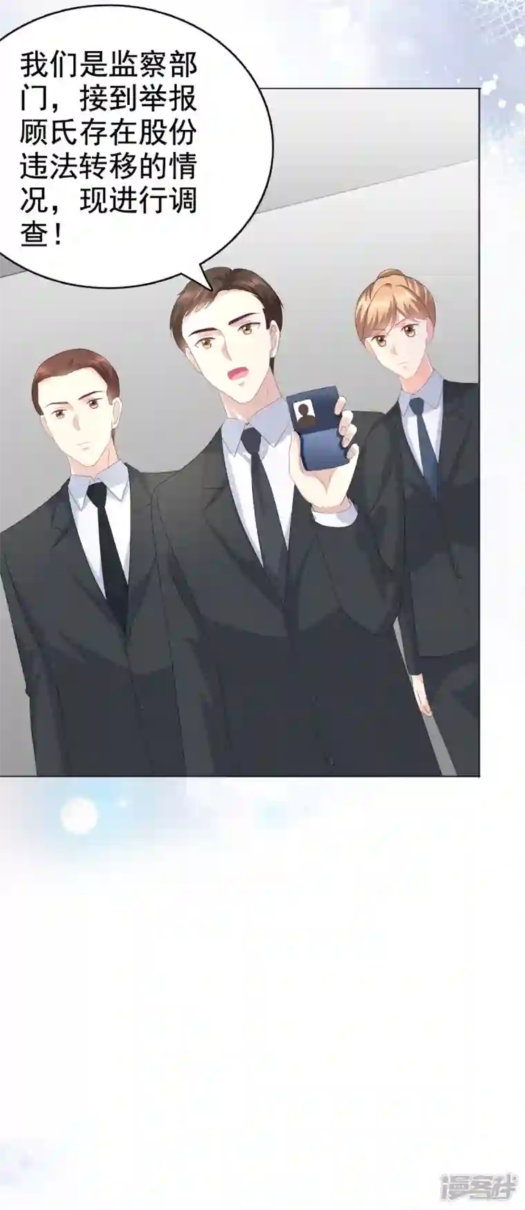 复婚之战：总裁追妻路漫漫第87话 乔千雅成为弃子