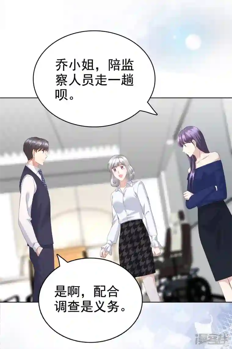 复婚之战：总裁追妻路漫漫第87话 乔千雅成为弃子