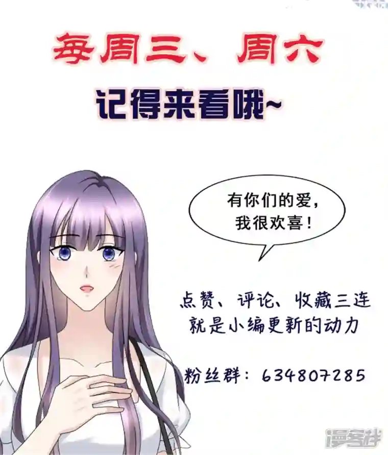 复婚之战：总裁追妻路漫漫第87话 乔千雅成为弃子