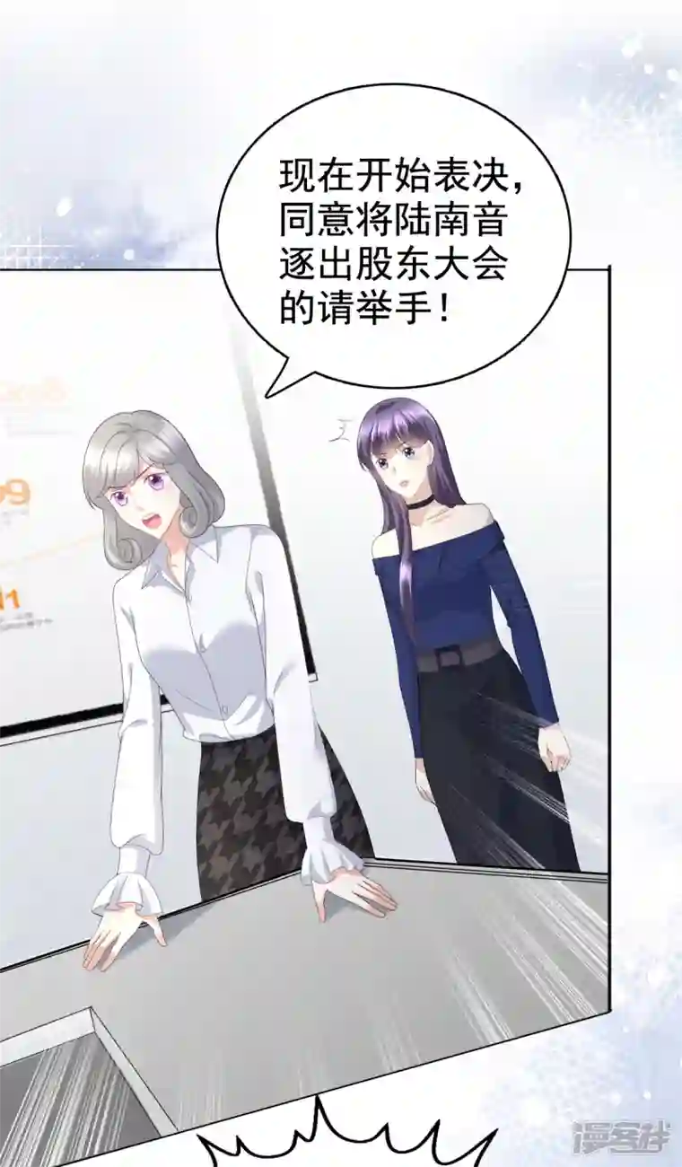 复婚之战：总裁追妻路漫漫第87话 乔千雅成为弃子