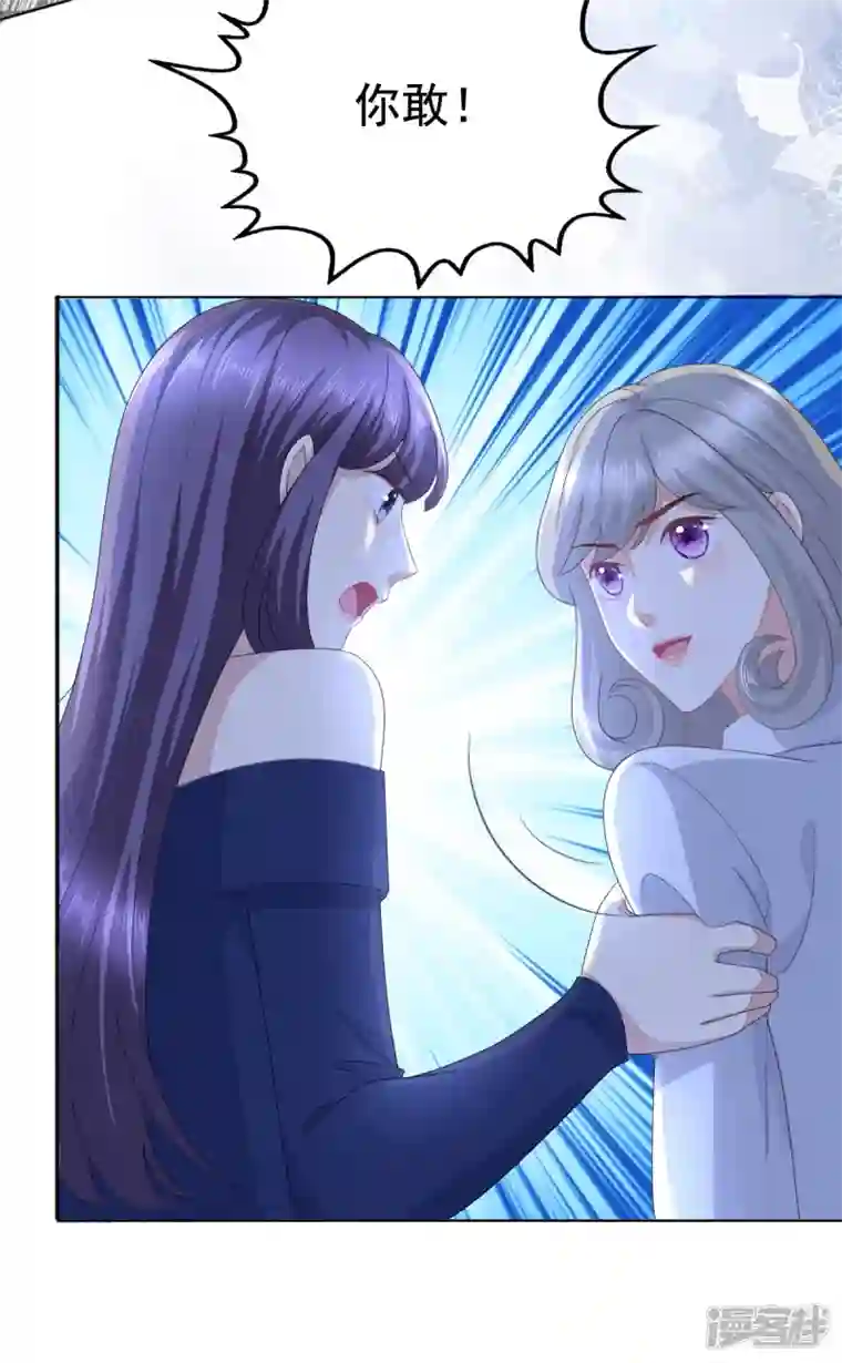 复婚之战：总裁追妻路漫漫第87话 乔千雅成为弃子