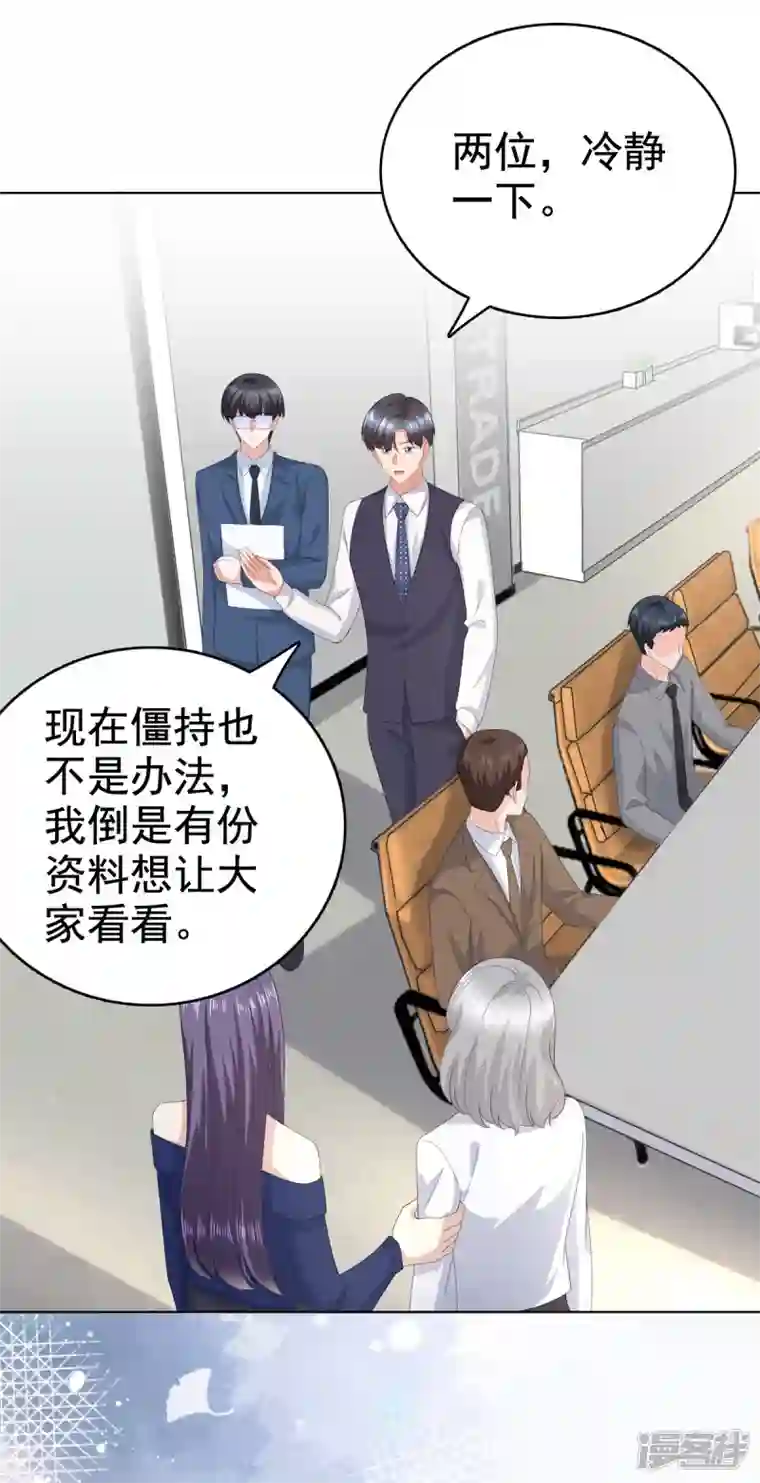 复婚之战：总裁追妻路漫漫第87话 乔千雅成为弃子