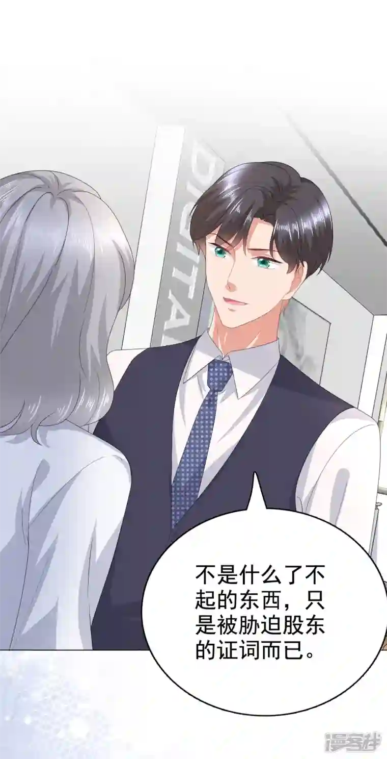 复婚之战：总裁追妻路漫漫第87话 乔千雅成为弃子