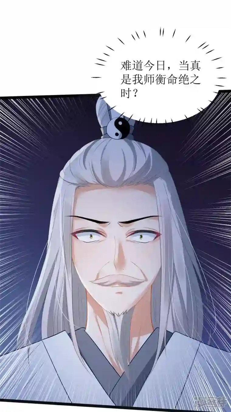 萌宝医仙三岁半第18话 笨笨大暴走！