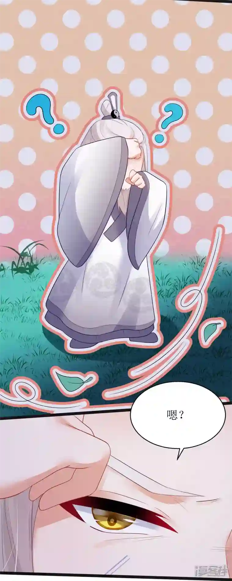 萌宝医仙三岁半第18话 笨笨大暴走！