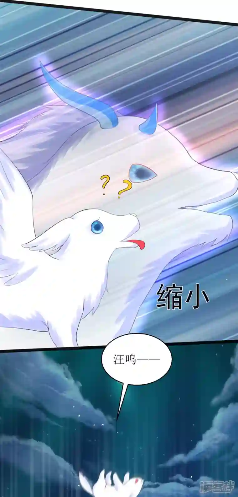 萌宝医仙三岁半第18话 笨笨大暴走！