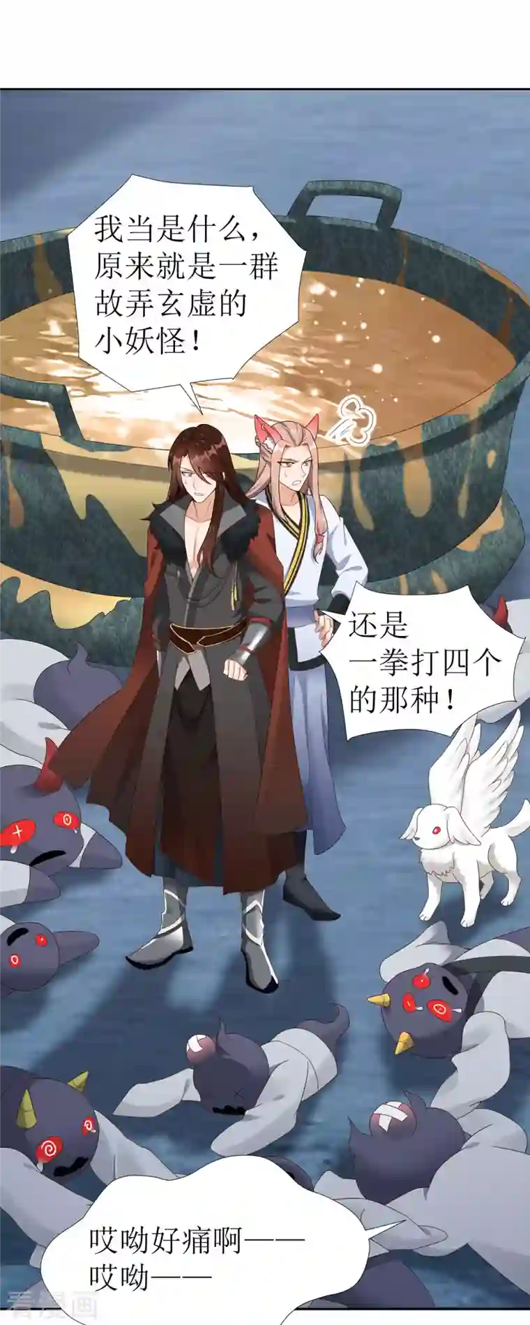 萌宝医仙三岁半第20话 要被吃掉了！