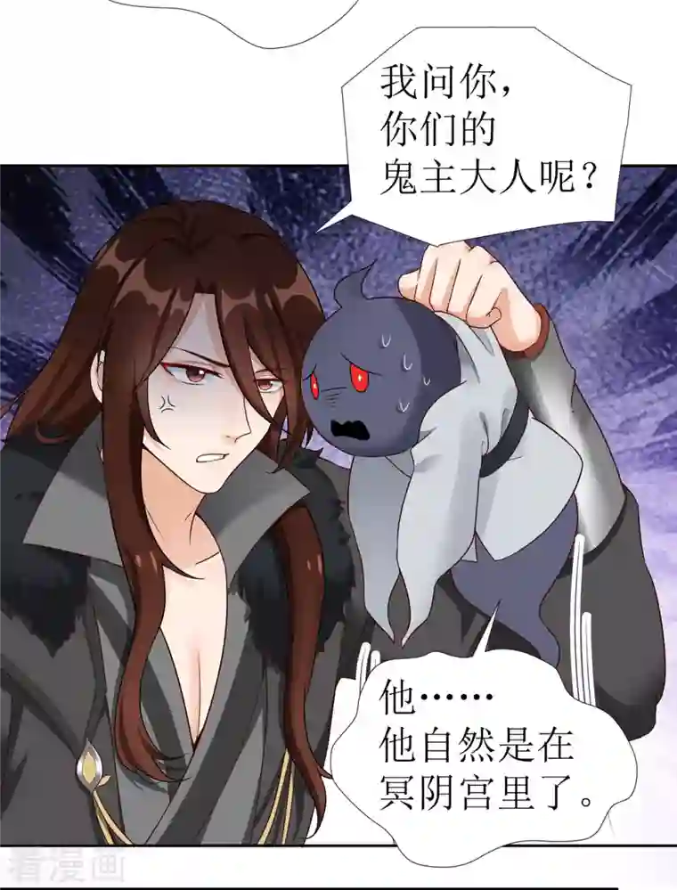 萌宝医仙三岁半第20话 要被吃掉了！