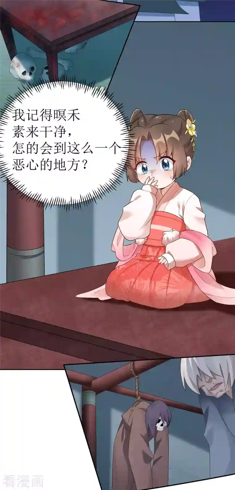 萌宝医仙三岁半第20话 要被吃掉了！