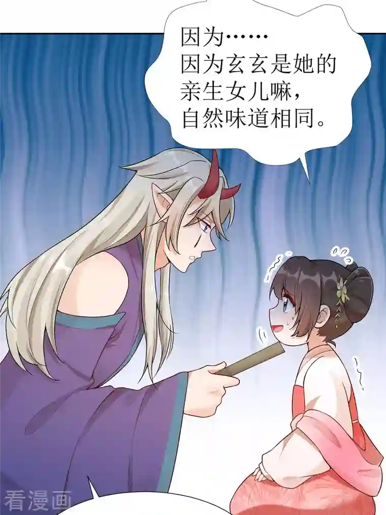 萌宝医仙三岁半第20话 要被吃掉了！