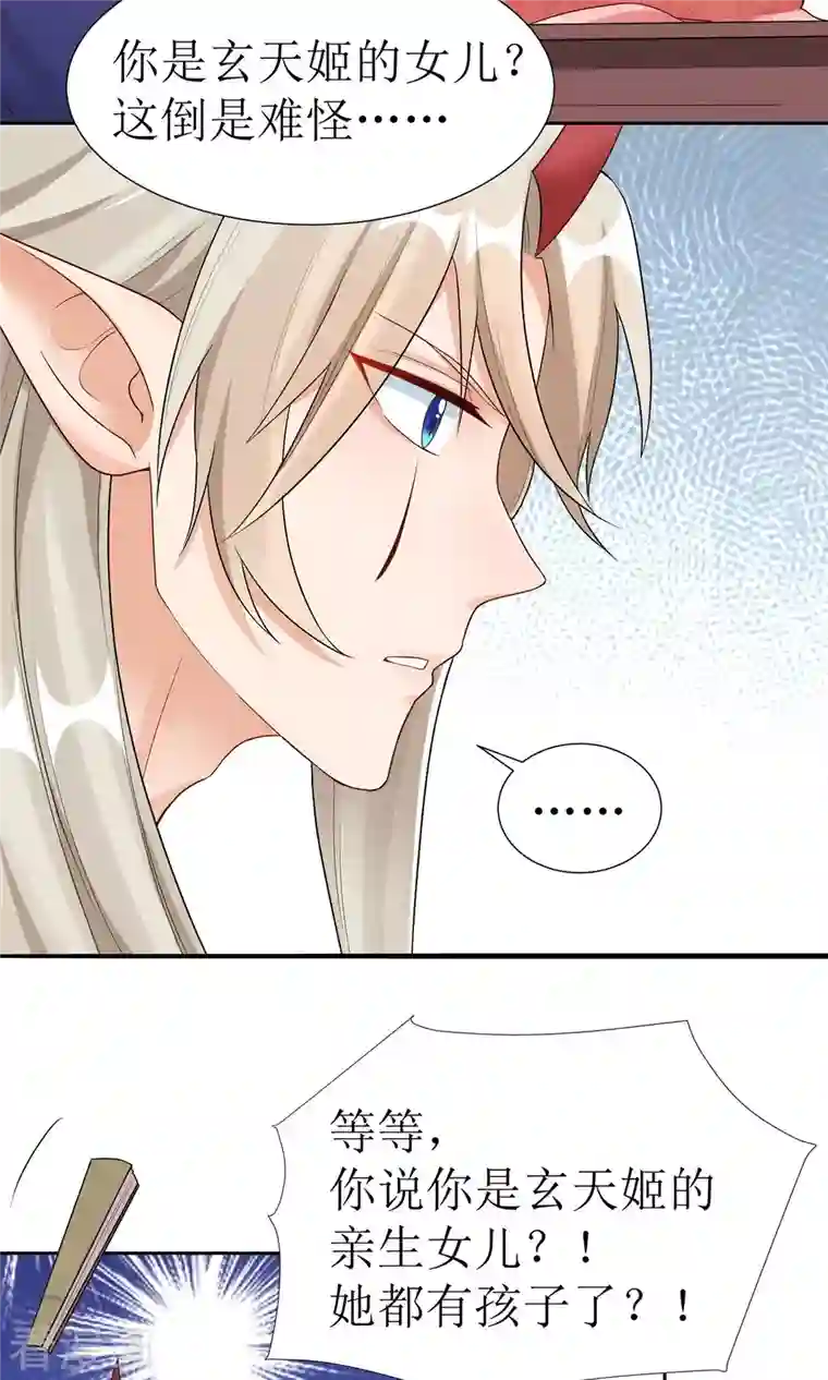 萌宝医仙三岁半第20话 要被吃掉了！