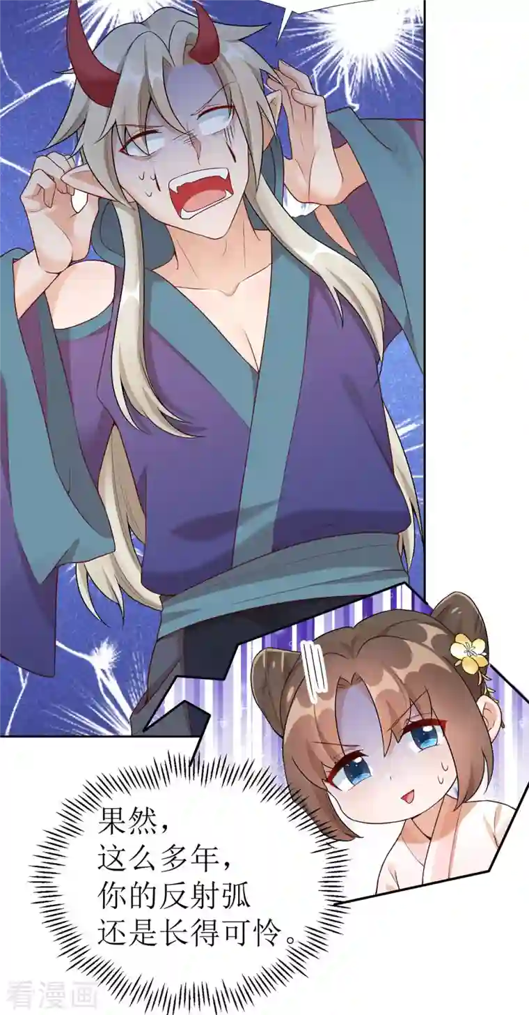 萌宝医仙三岁半第20话 要被吃掉了！