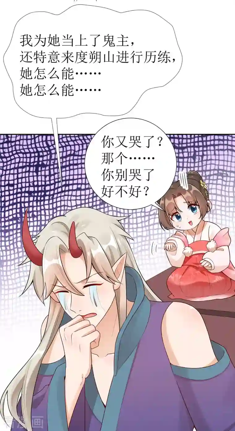 萌宝医仙三岁半第20话 要被吃掉了！