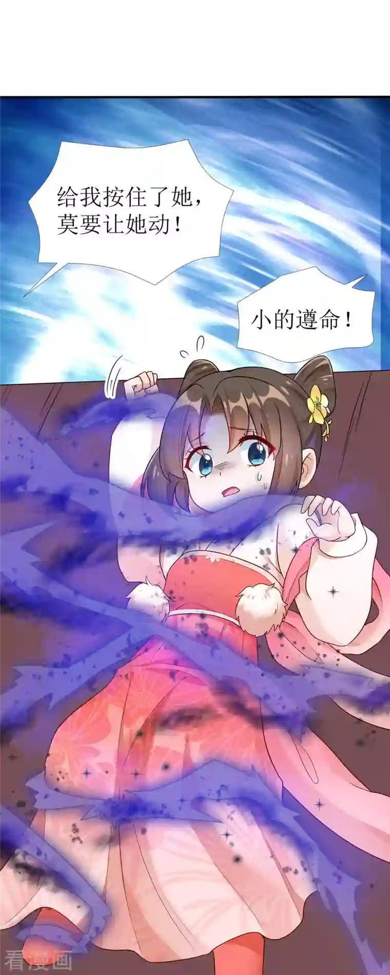 萌宝医仙三岁半第20话 要被吃掉了！