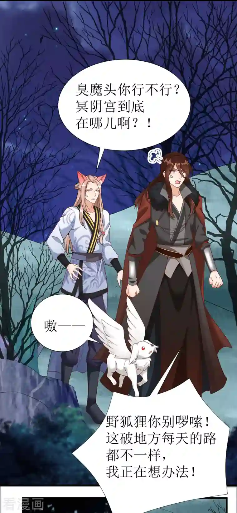 萌宝医仙三岁半第20话 要被吃掉了！