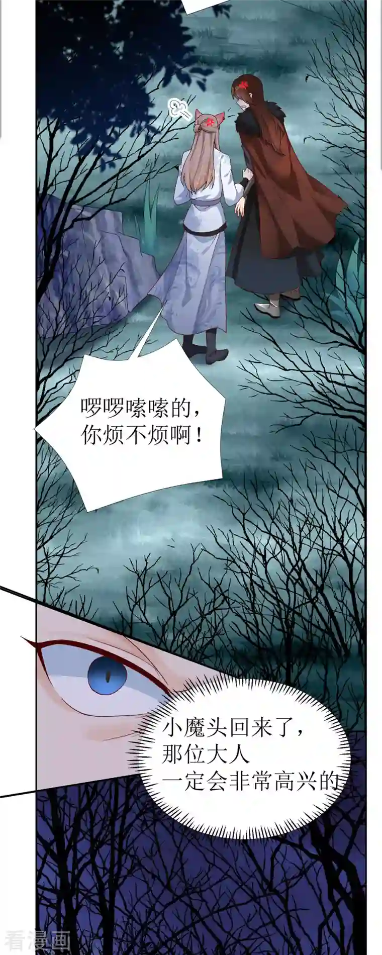 萌宝医仙三岁半第20话 要被吃掉了！