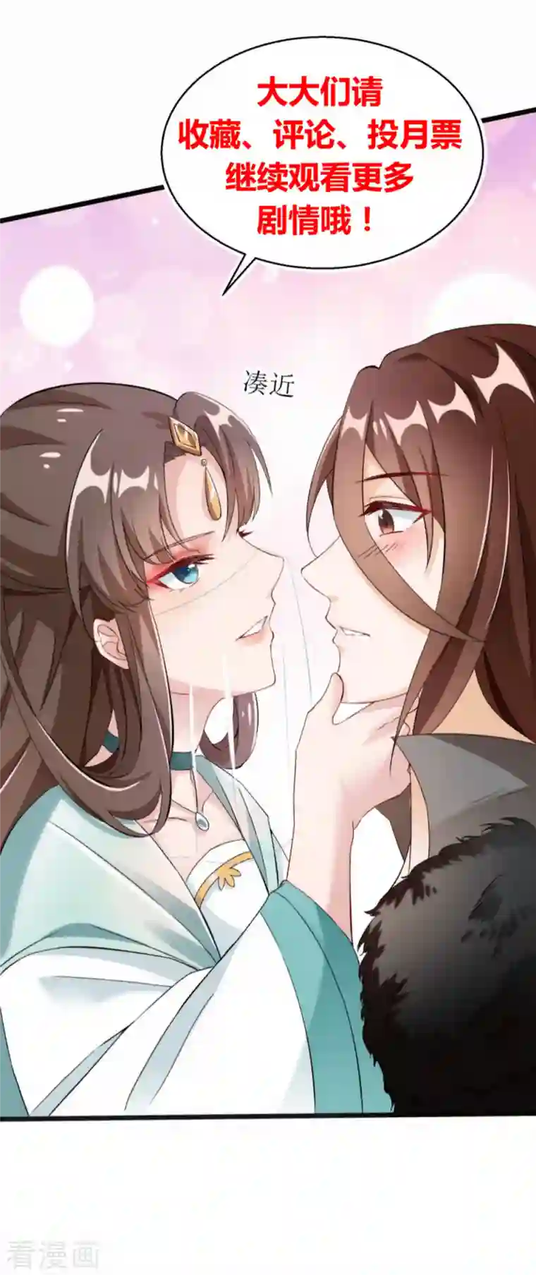 萌宝医仙三岁半第20话 要被吃掉了！