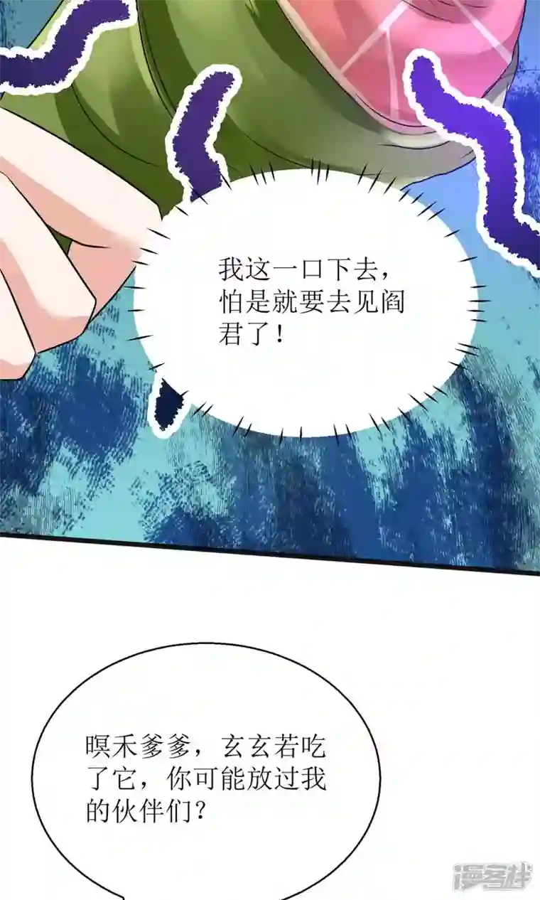 萌宝医仙三岁半第22话 玄玄，你不要爹爹了吗？！