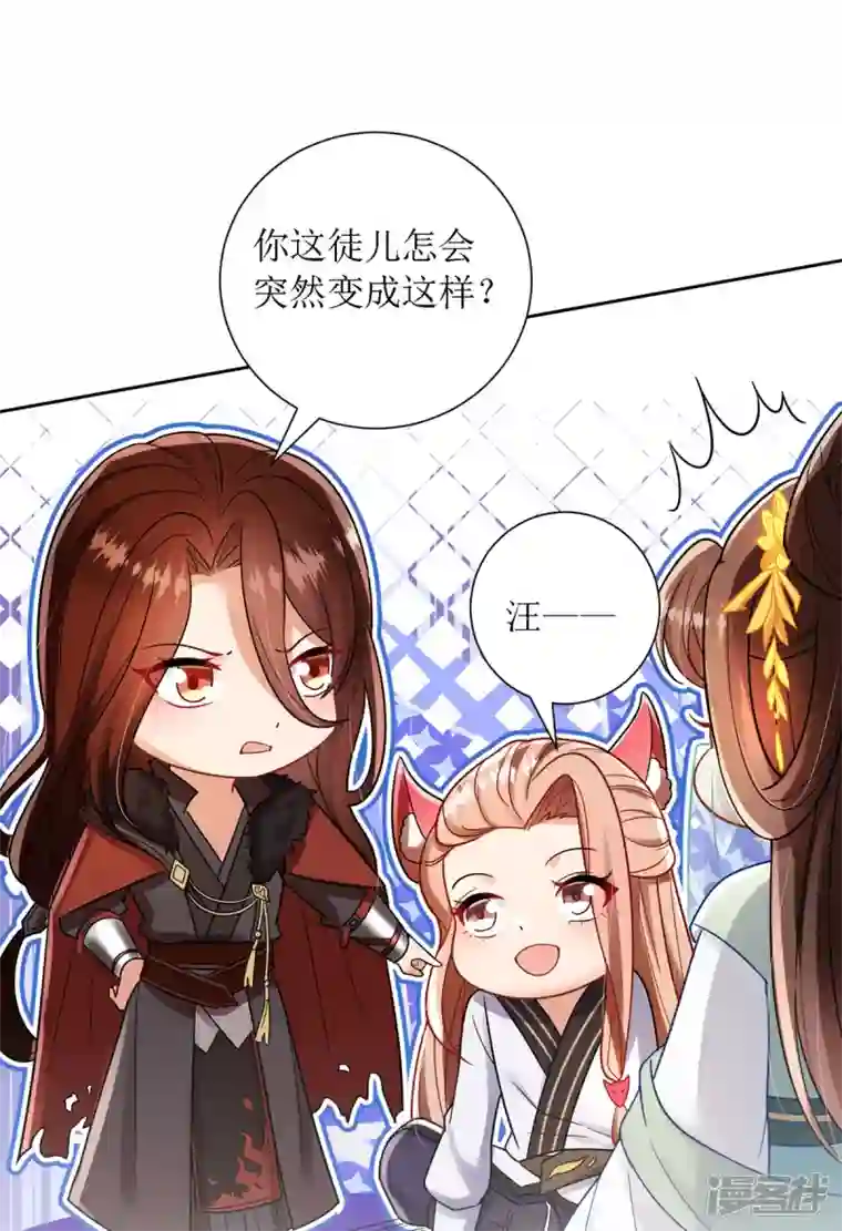 萌宝医仙三岁半第31话 清秀的少年郎？