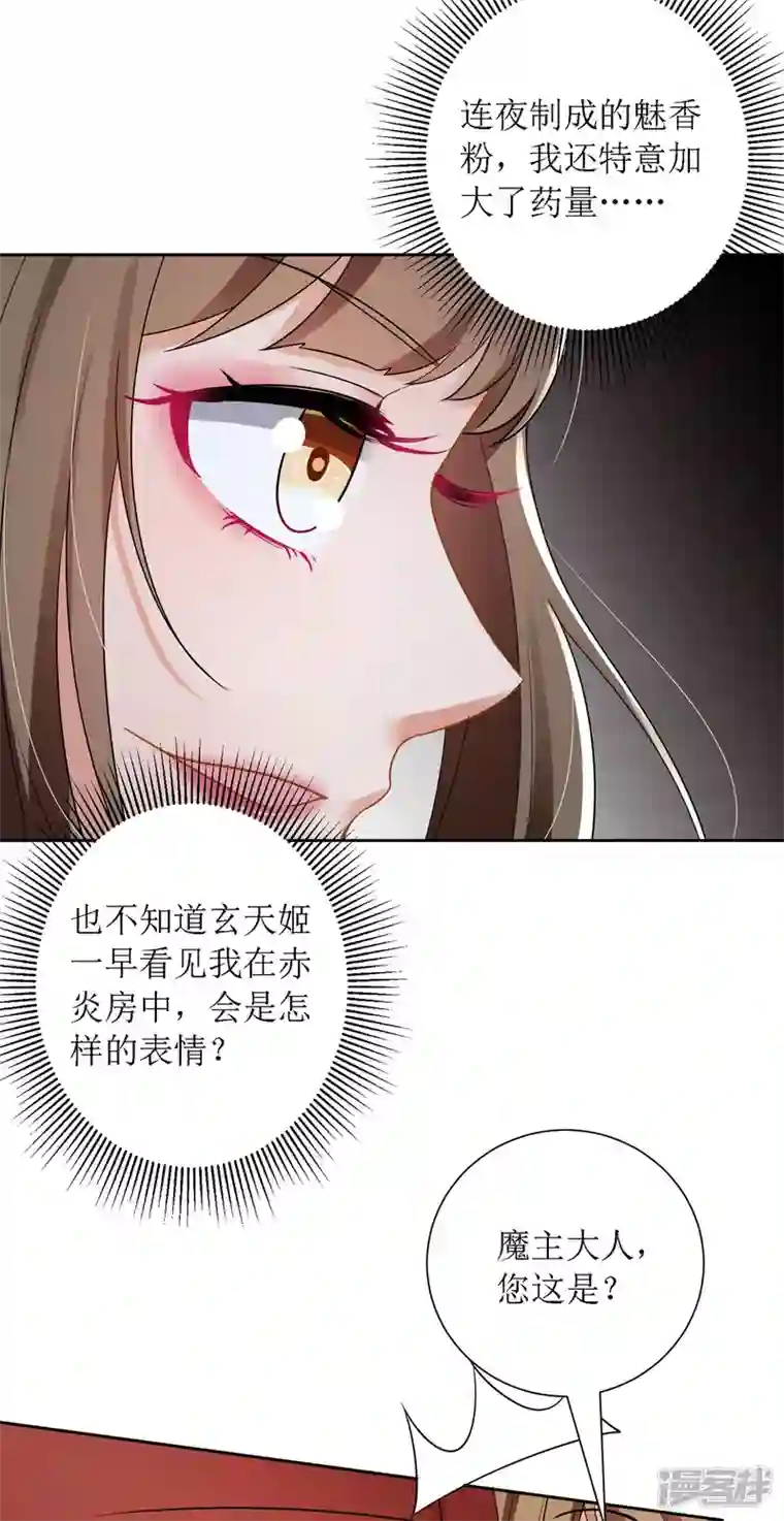 萌宝医仙三岁半第31话 清秀的少年郎？