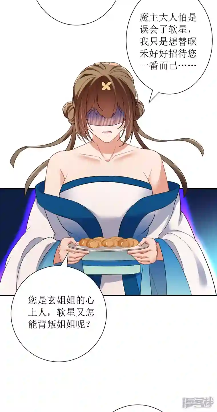 萌宝医仙三岁半第31话 清秀的少年郎？