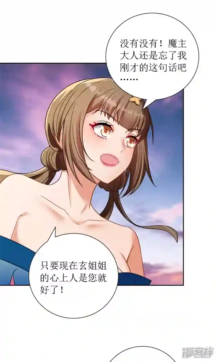 萌宝医仙三岁半第31话 清秀的少年郎？