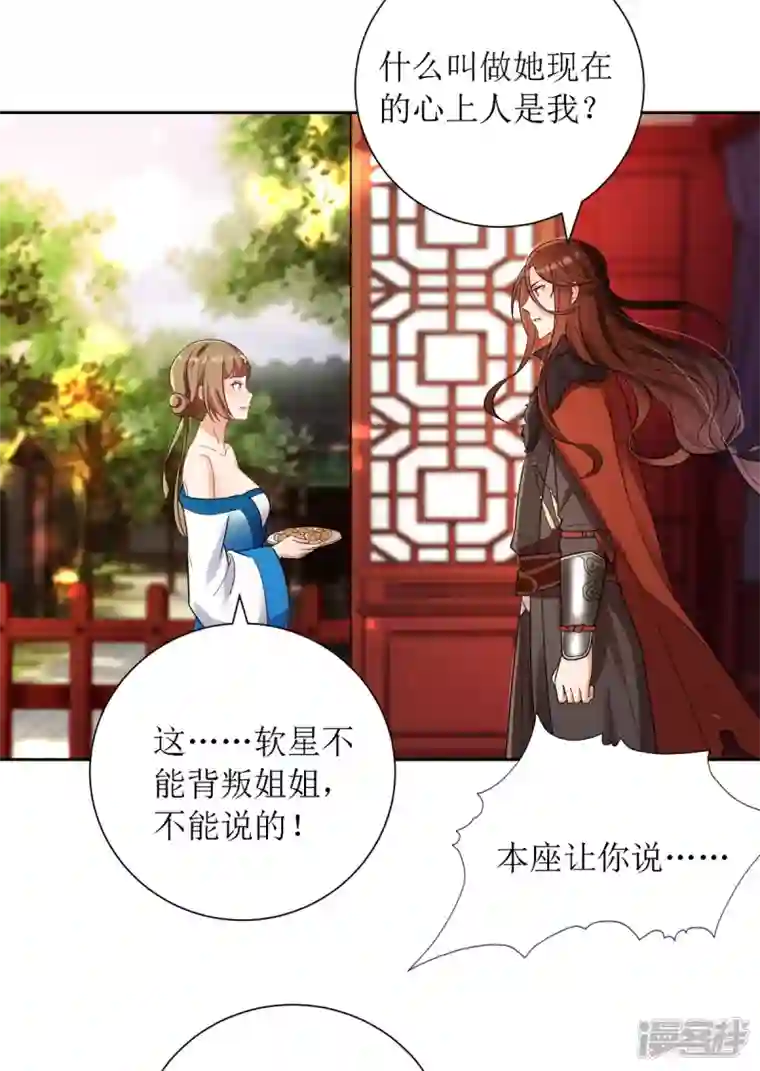 萌宝医仙三岁半第31话 清秀的少年郎？