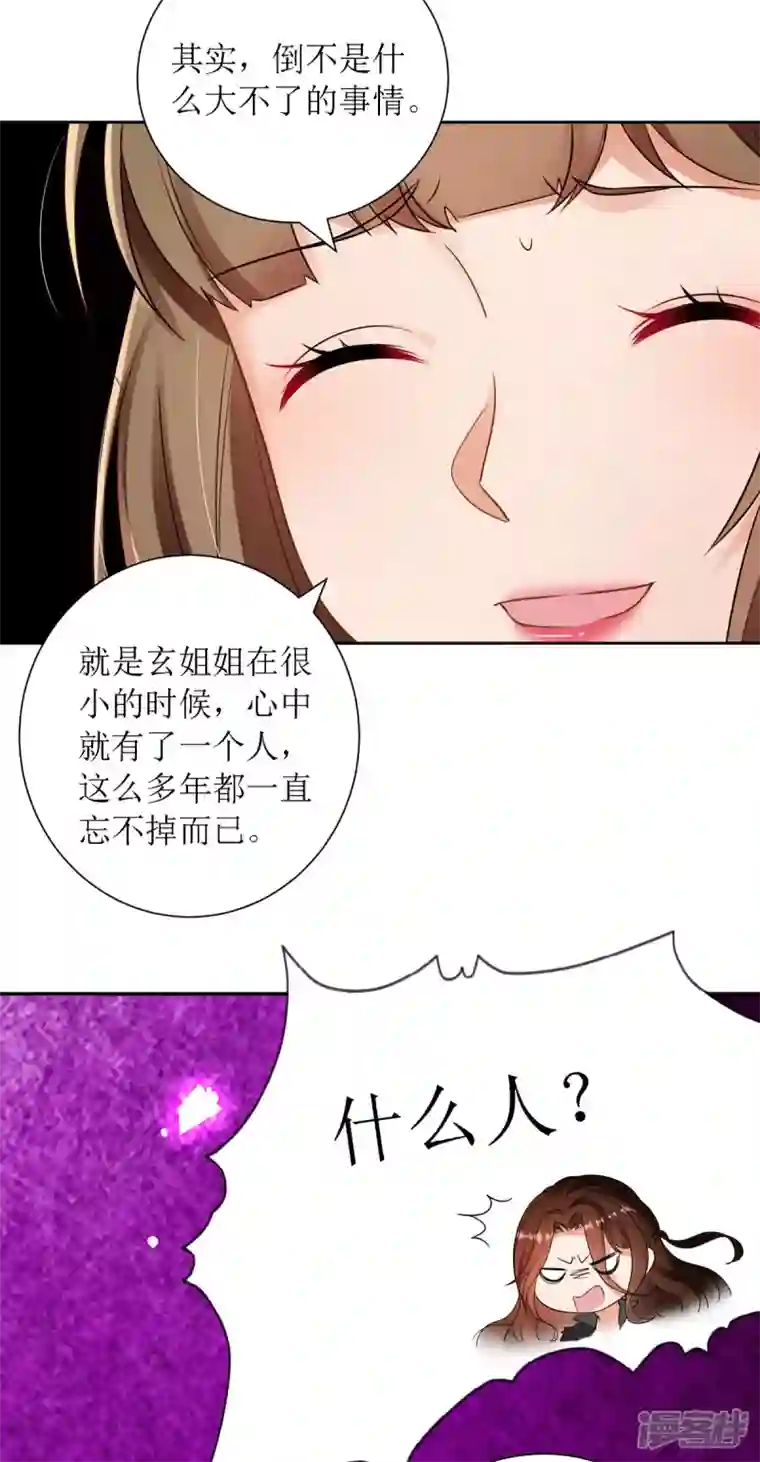 萌宝医仙三岁半第31话 清秀的少年郎？